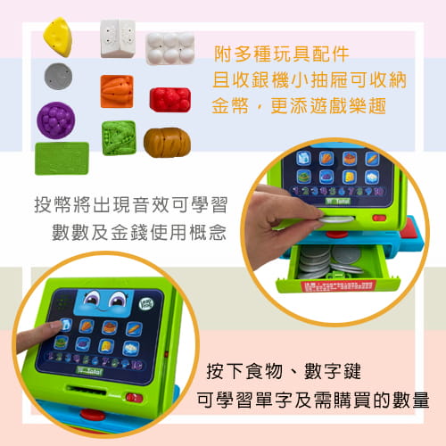 【LeapFrog 跳跳蛙】互動學習收銀機-租玩具 (4)-5xqdy.jpg